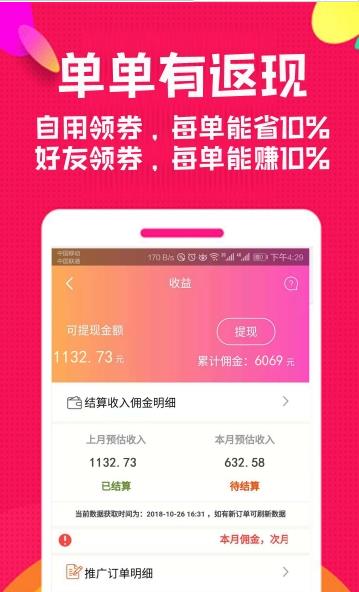 券后買優(yōu)惠卷2