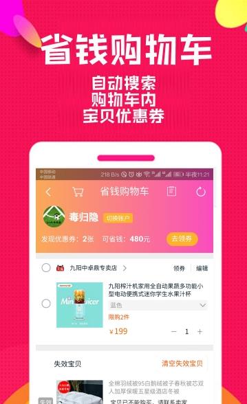 券后買優(yōu)惠卷0