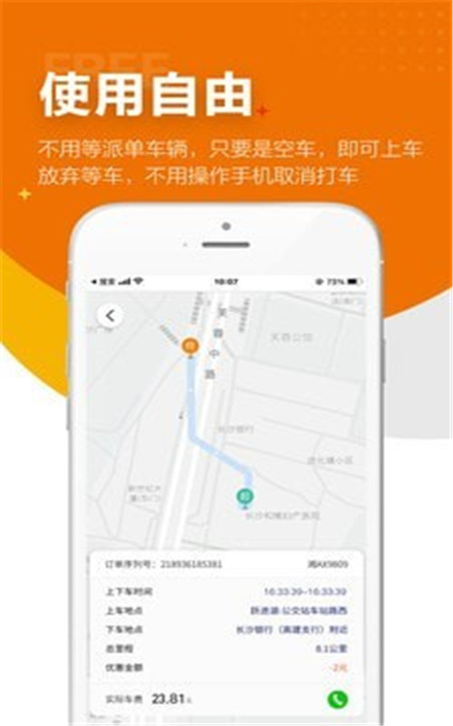 閃笛出行1