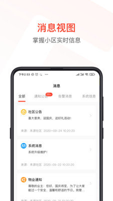 數(shù)治家園2