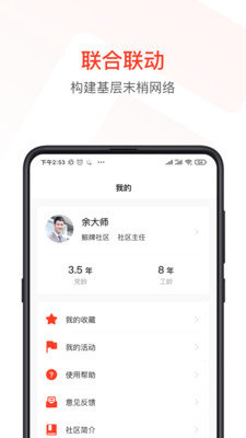 數(shù)治家園1