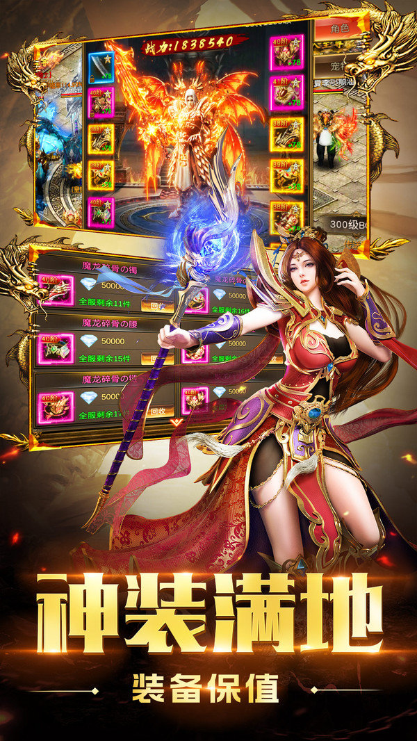 新復古傳奇打金版1