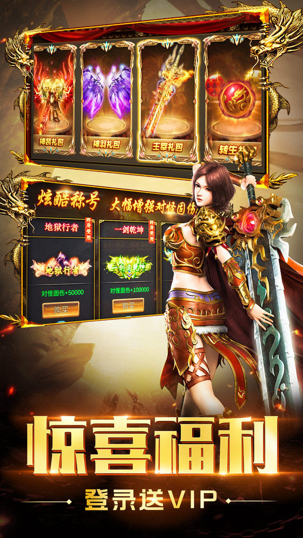 新復古傳奇打金版2