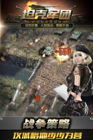 坦克軍團九游版2