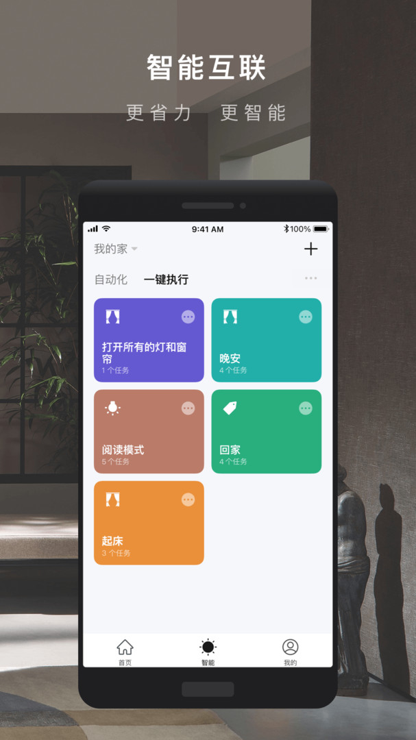 涂鴉智能app1