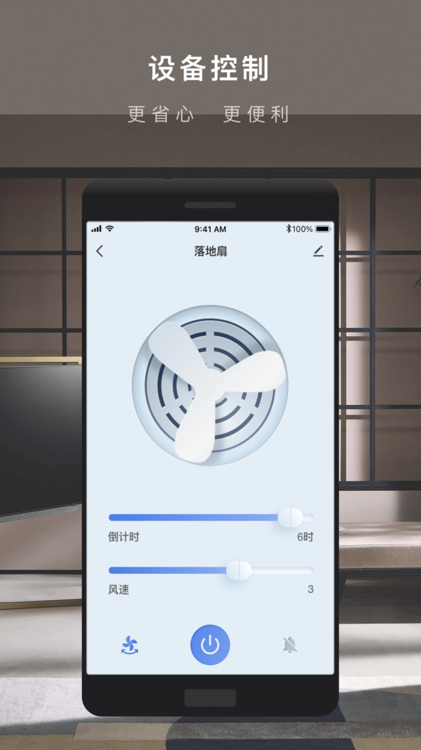 涂鴉智能app2