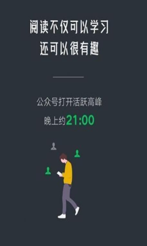 2020微信年度數據報告0