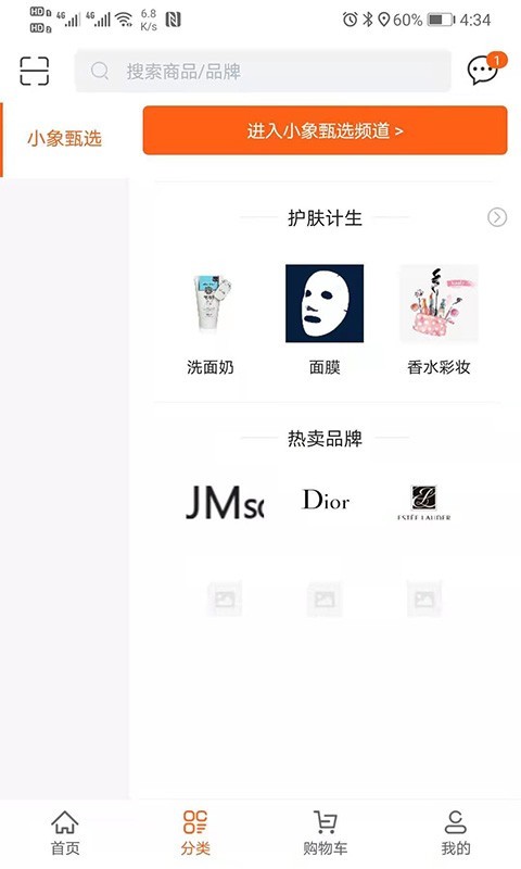 小象甄選0