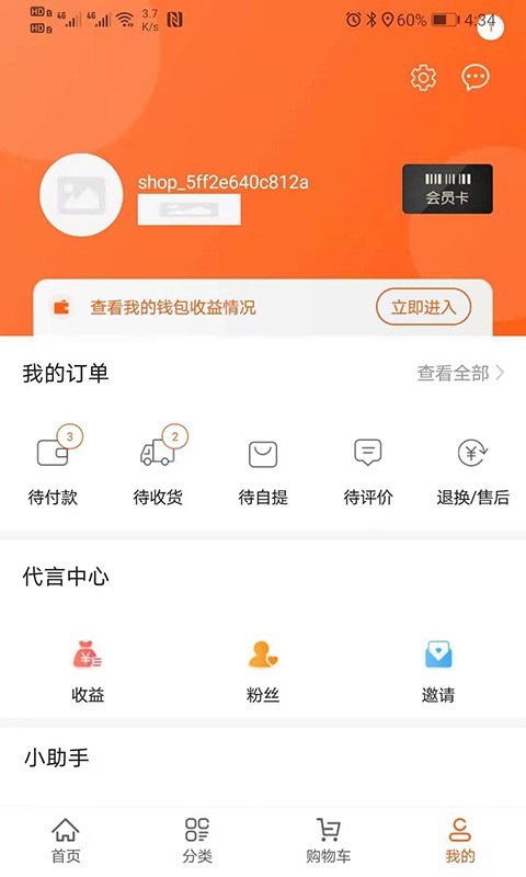 小象甄選2