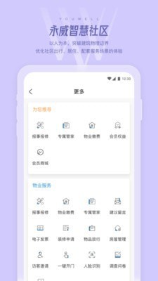 永客會2