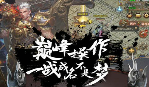 皇城傳說內購破解版0