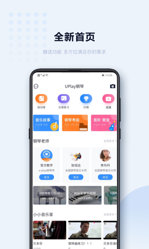 Uplay鋼琴2