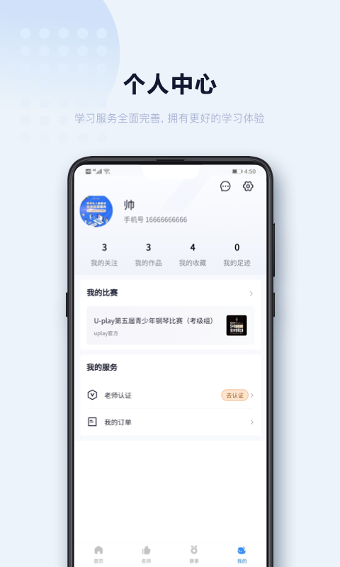 Uplay鋼琴1