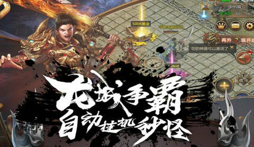 皇城傳說內購破解版2