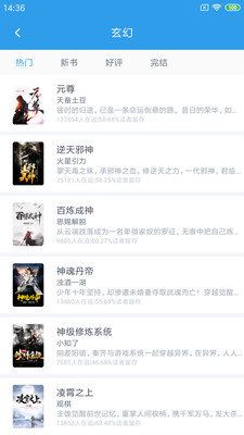 時時閱讀app1
