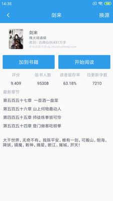 時時閱讀app0