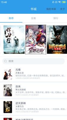 時時閱讀app2