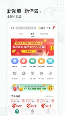 云鵲醫(yī)手機(jī)版0