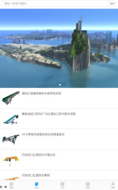 蘇州物流app2