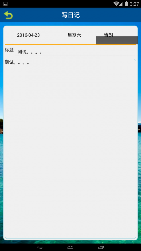 美日記1