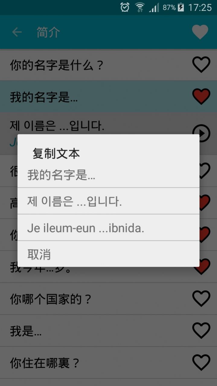 學習朝鮮語1