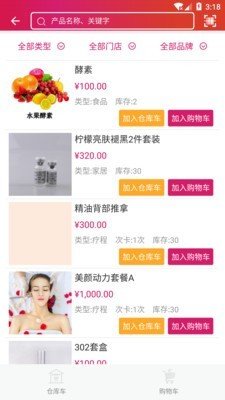 易美鏈app1