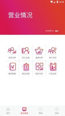 易美鏈app2