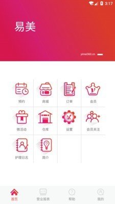 易美鏈app0