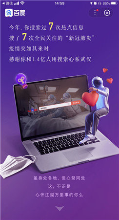 2020百度答案搜索賬單0