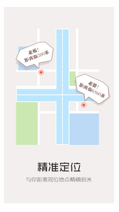 足跡定位尋人1