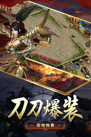 龍城霸業風流版1