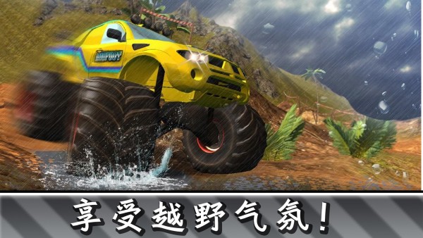 全民四驅越野0
