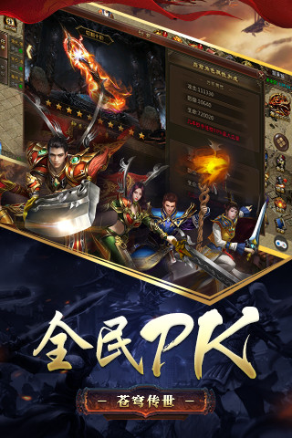 龍城霸業風流版2