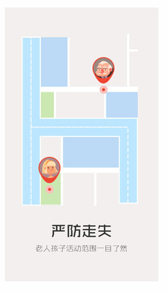足跡定位尋人2