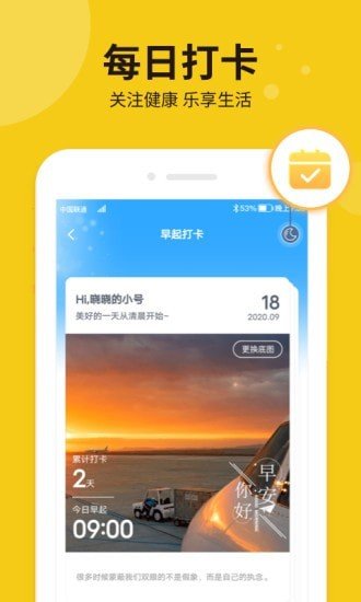 悅走2