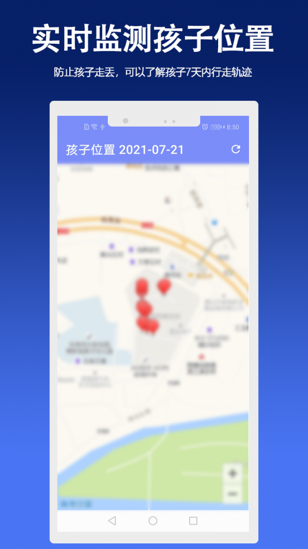 家長孩子好管家2