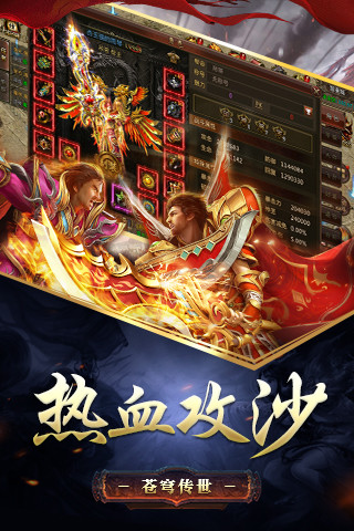 龍城霸業風流版3