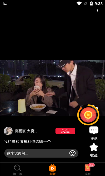 百寶箱瀏覽器紅包版1