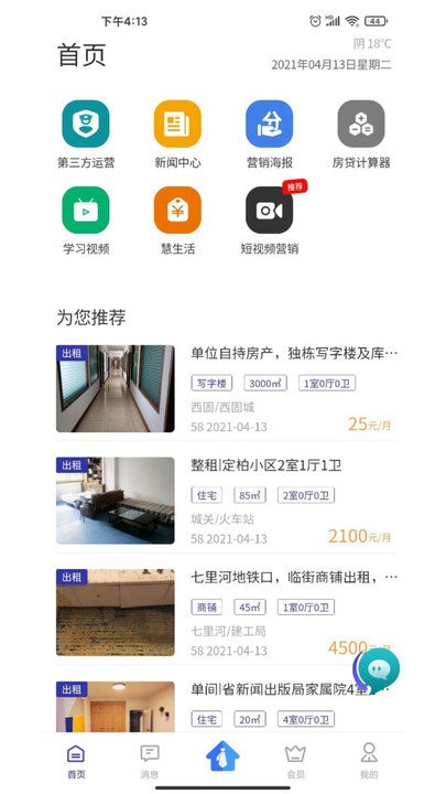 人脈無憂1
