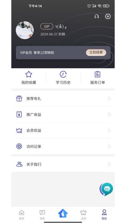 人脈無憂0