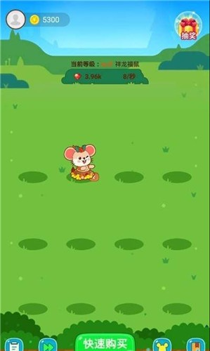 萌鼠世界1