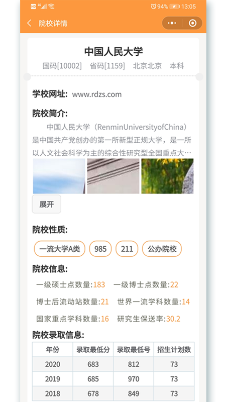 志校2