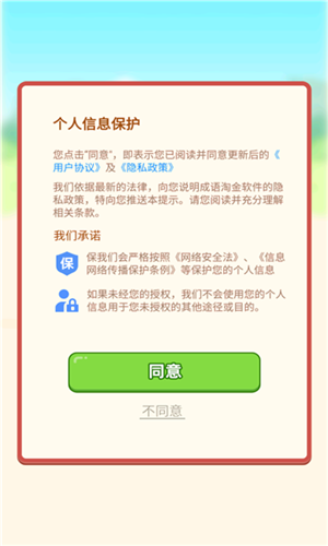 成語文曲星紅包版0