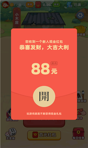 成語文曲星紅包版2