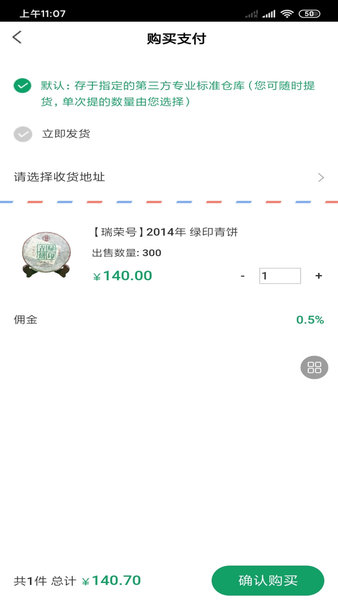洱傳商城1