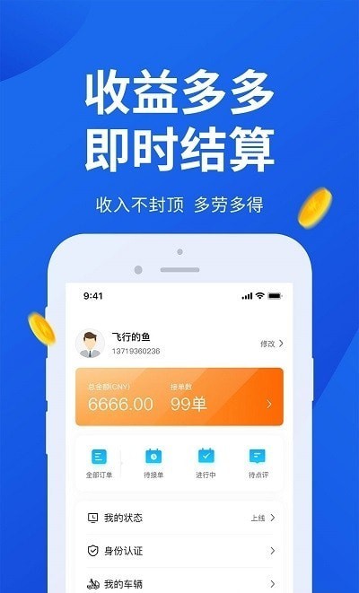 一鍵拖車0