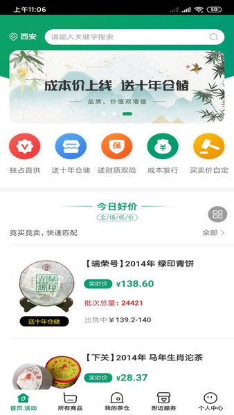 洱傳商城0