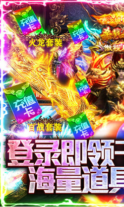 屠龍英雄無限金幣版0