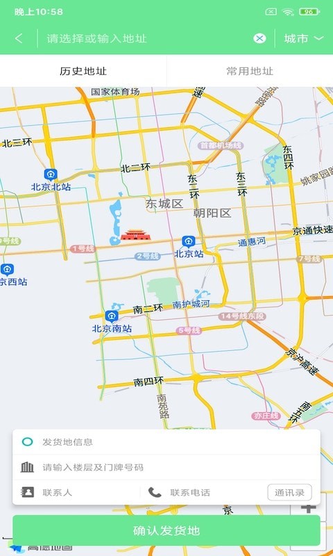 昆華冷鏈貨主版0