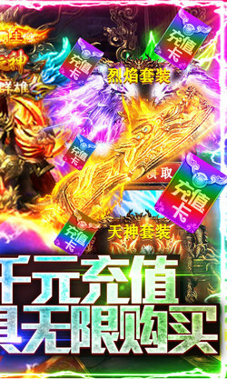 屠龍英雄無限金幣版1